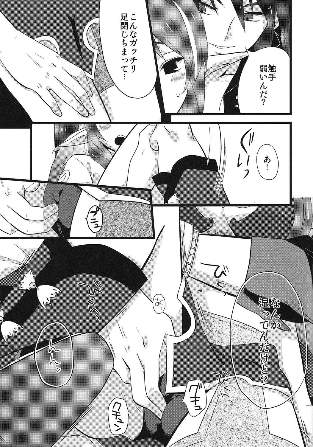 (C77) [Rocca (Hidaka Ryou)] Milk Junkie (Tales of Vesperia) page 10 full