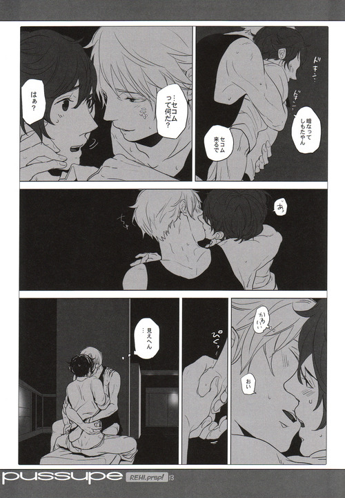 (C79) [gunjuice (Pappara)] pussupe (Hetalia: Axis Powers) page 12 full