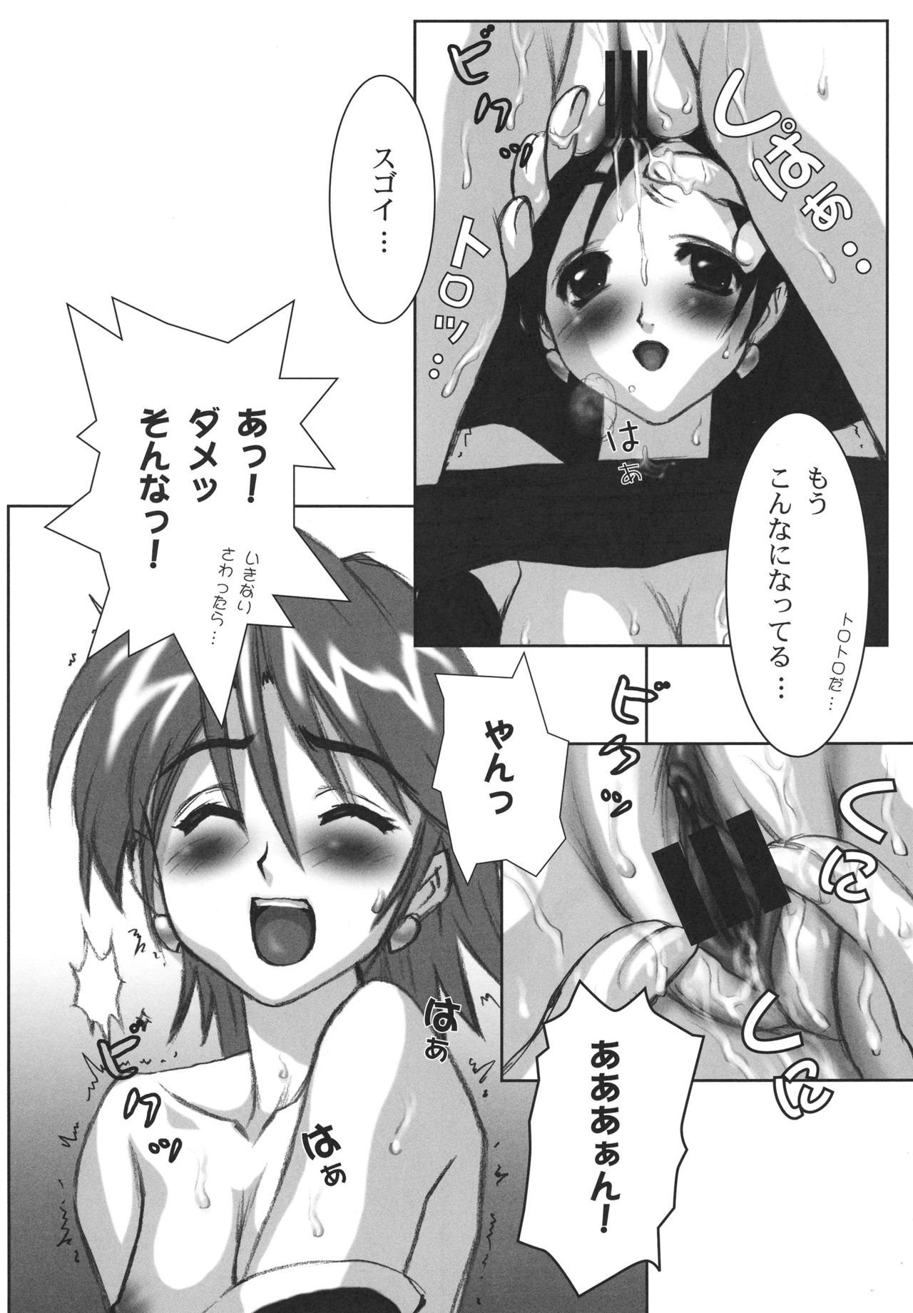 (C76) [Yorokobi No Kuni (JOY RIDE)] Yorokobi no Kuni Soushuuhen 01 (Fresh Precure!, Futari wa Precure) page 28 full