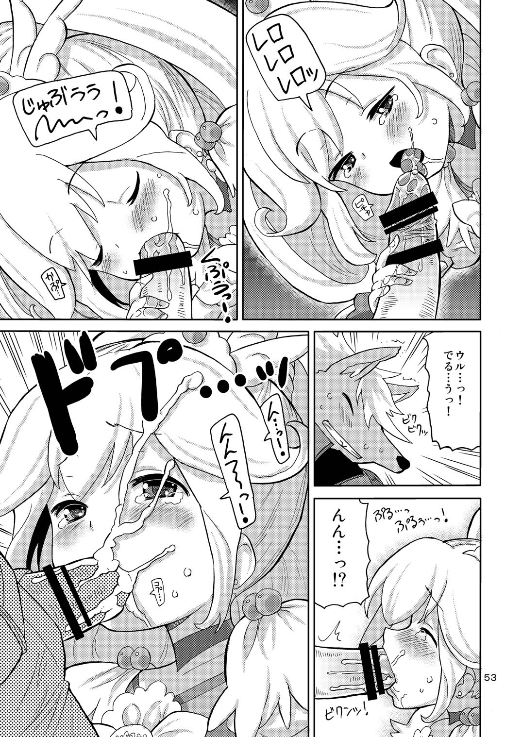 [Areya (Homing)] PreAre Soushuuhen Ki Isshoku (Precure Series) [Digital] page 52 full