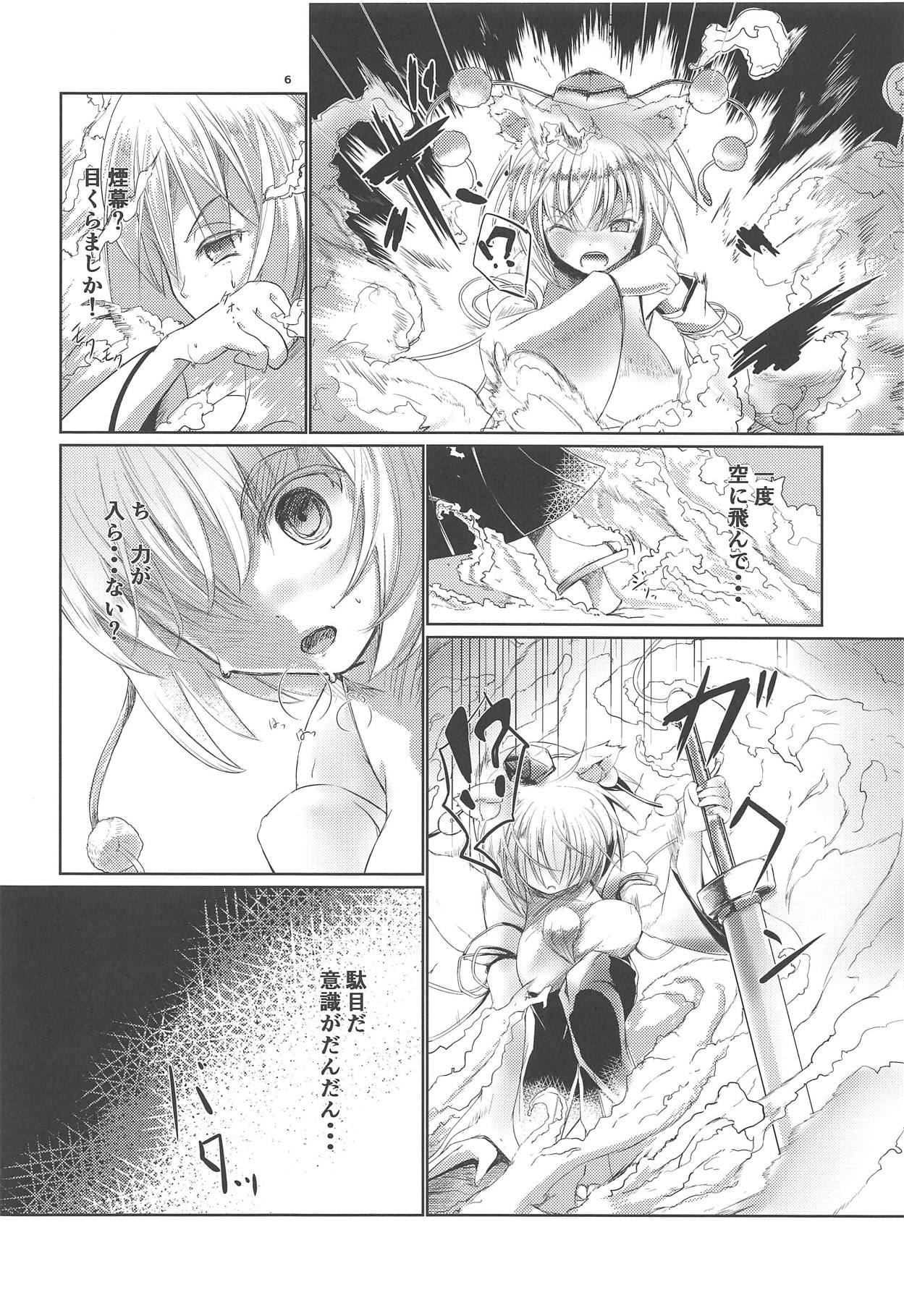 (C95) [Azuma Grimm Dou (Inuwashi Ropera)] Hakurou Choukyou Geki (Touhou Project) page 5 full