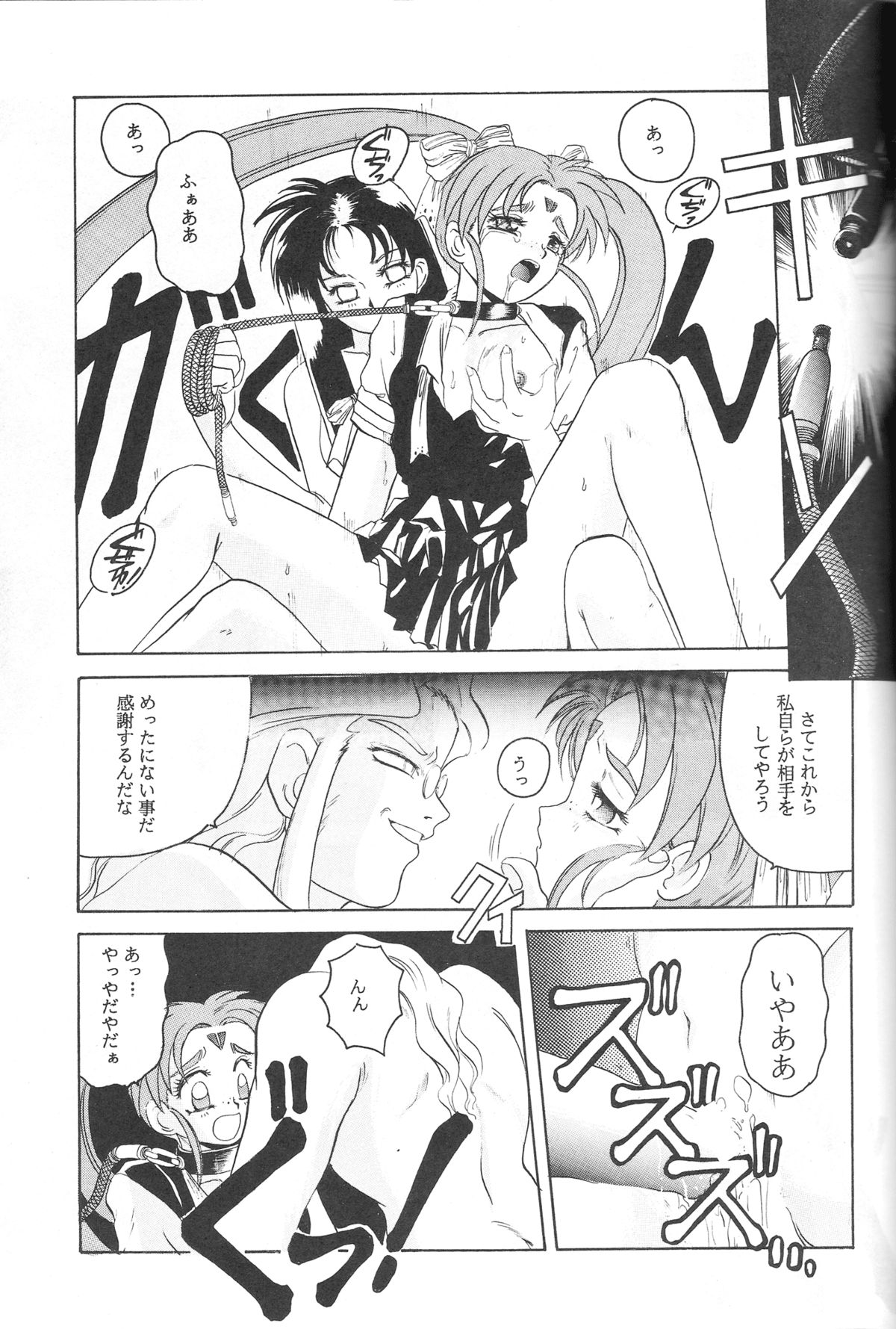 (C46) [Jiyuugaoka Shoutengai (Hiraki Naori)] Mahou Shoujo Pretty Samii (Mahou Shoujo Pretty Sammy) page 34 full