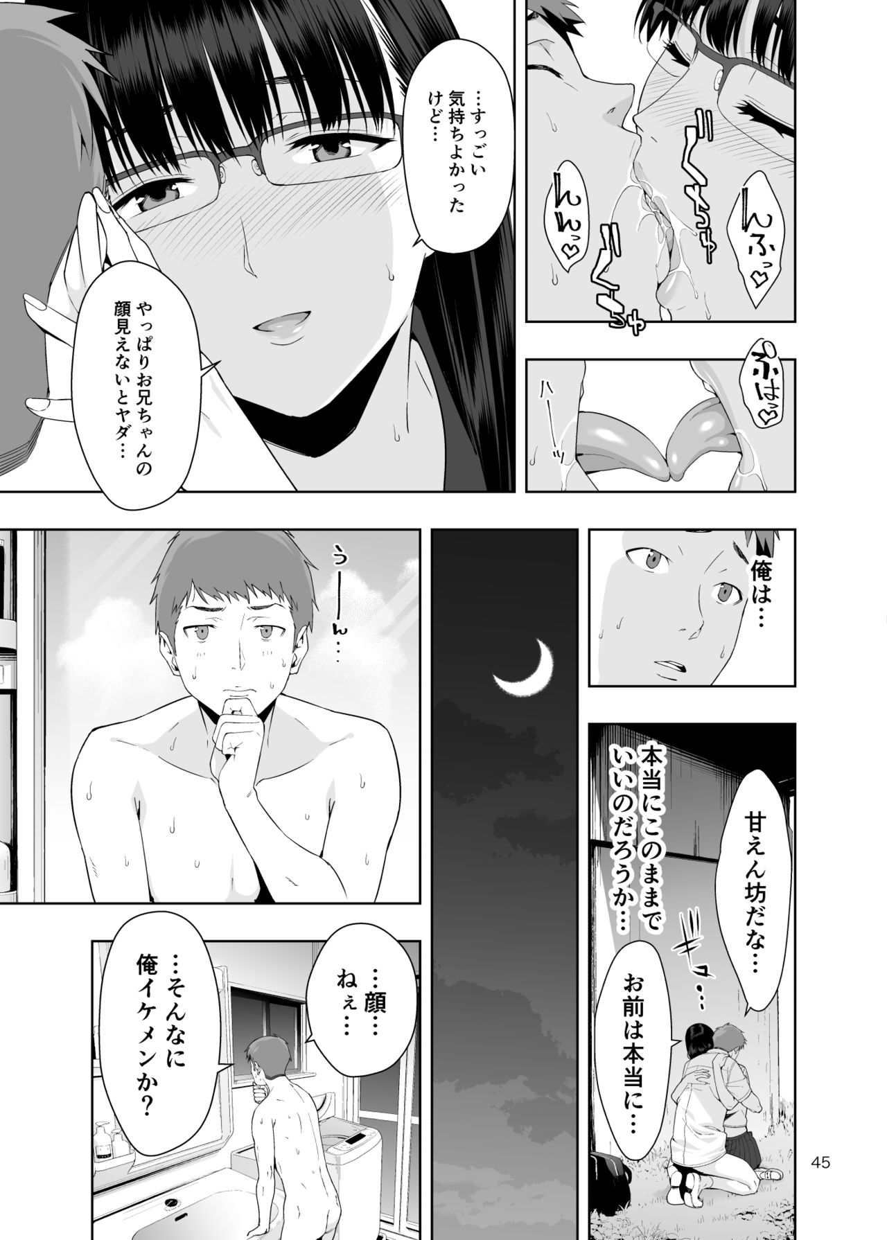 [JACK-POT (Jyura)] RAIN -Kokuhaku shite Kita no wa Imouto datta- [Digital] page 44 full
