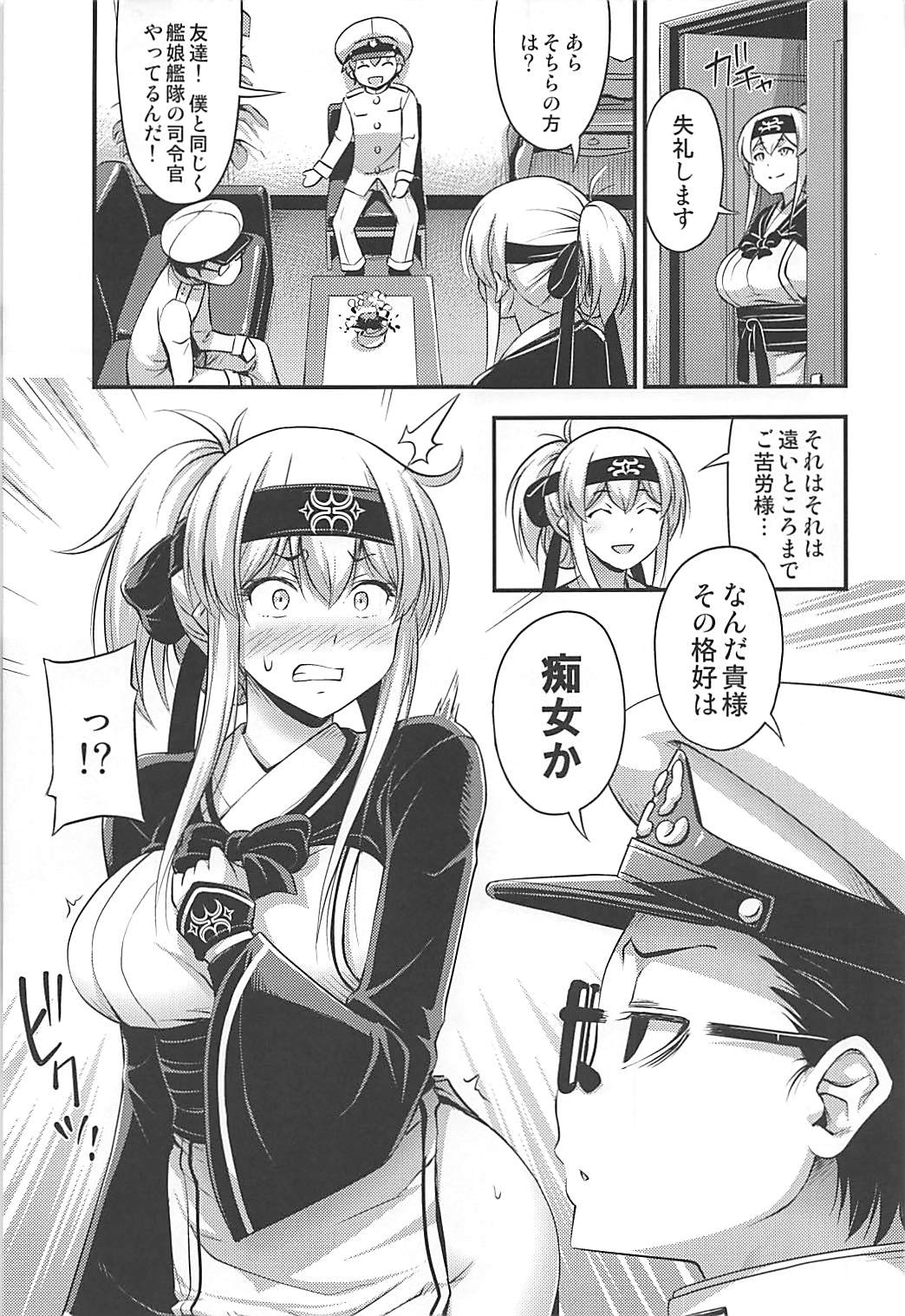 (C93) [Hot Pot (Noise)] Kamoi-san 2 + C93 Omake Manga (Kantai Collection -KanColle-) page 4 full