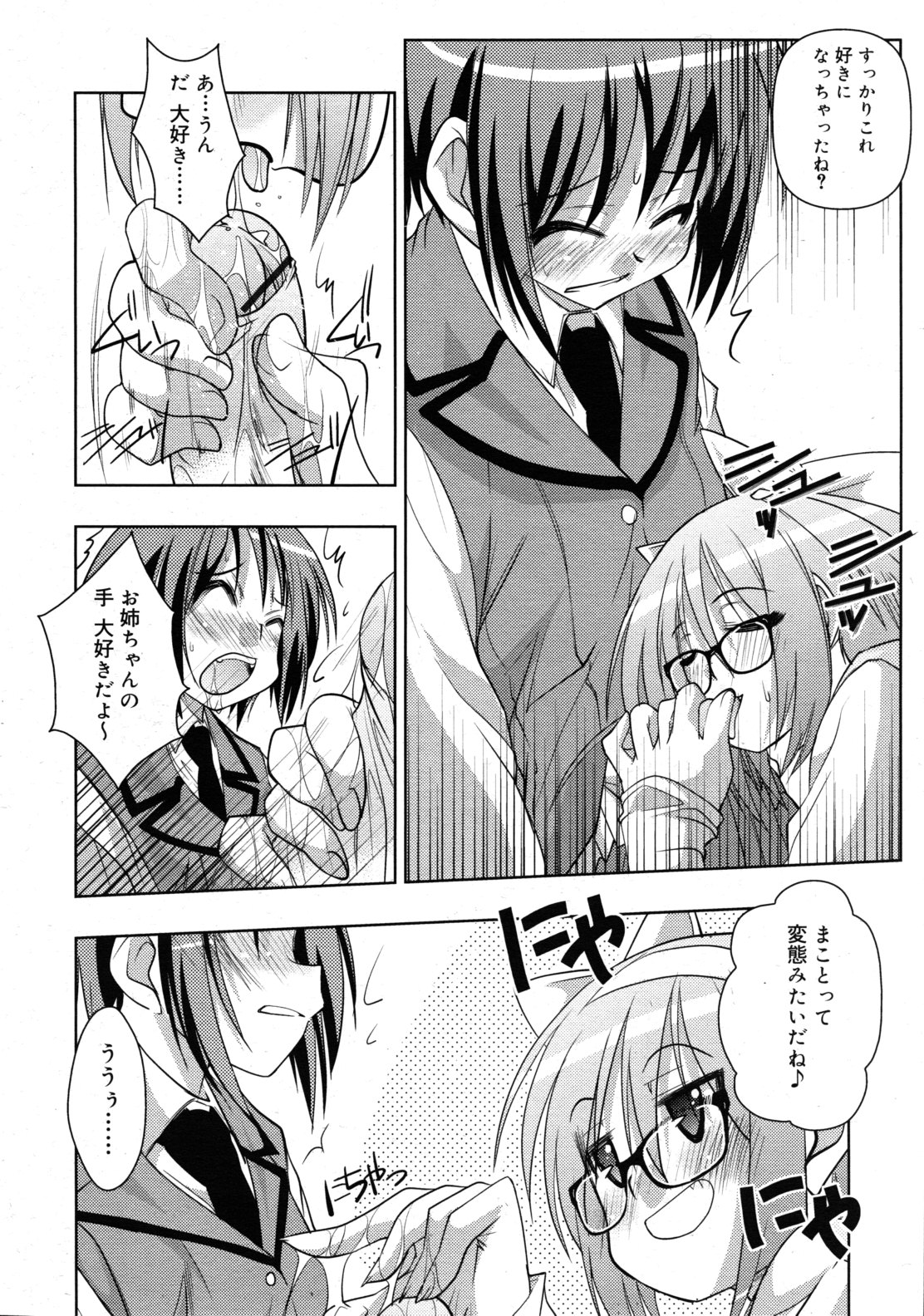 COMIC RiN 2011-04 page 16 full