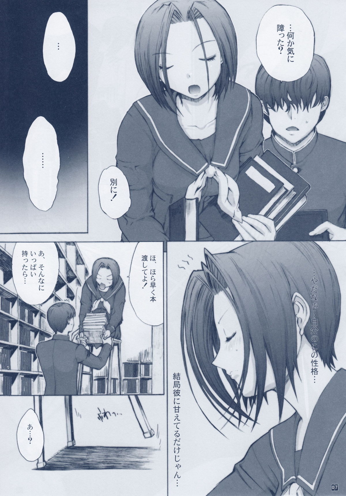 (C79) [Kino Manga Sekkeishitsu (Kino Hitoshi)] Otousan to Issho 3 (Love Plus) page 9 full