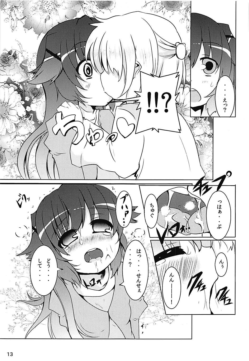 (CT19) [Ginsiba. (Shieko)] Heroine Shinsatsu Monogatari (Tantei Opera Milky Holmes) page 12 full