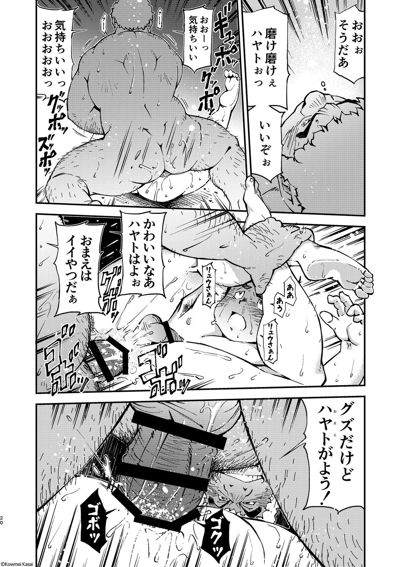 [KOWMEIISM (Kasai Kowmei)] Kidou Sensha wa Fukuzashiki 2 THE ORIGIN (Mobile Suit Gundam) [Digital] page 21 full