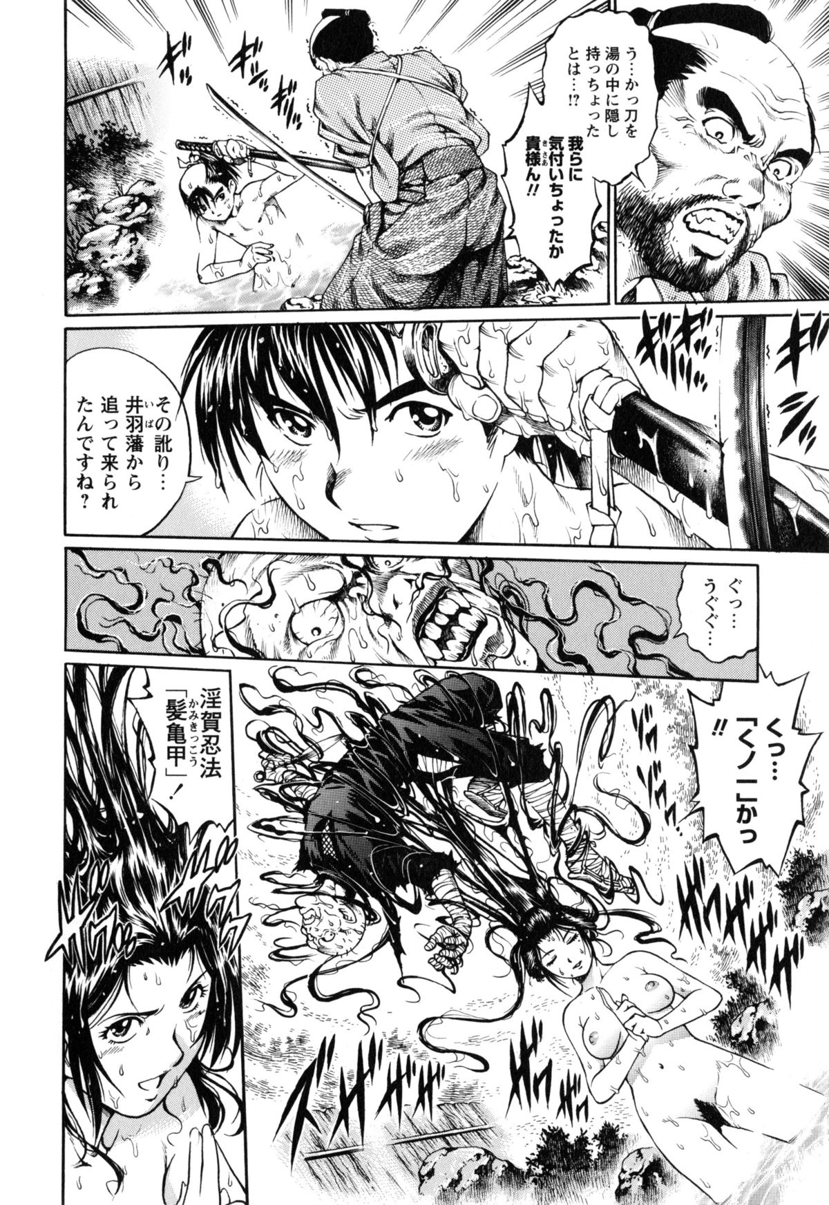 [Yanagawa Rio] Doutei Manual page 177 full