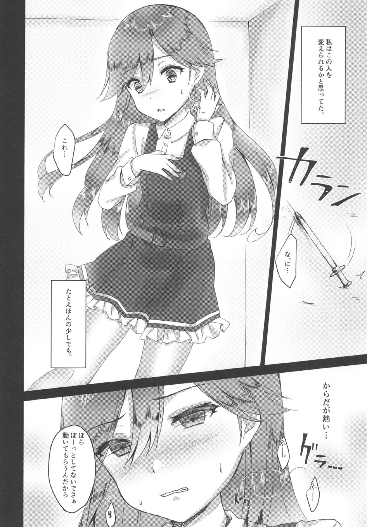 (C93) [Nagashi Soumen (Yuzaki)] Himegoto (Kantai Collection -KanColle-) page 12 full