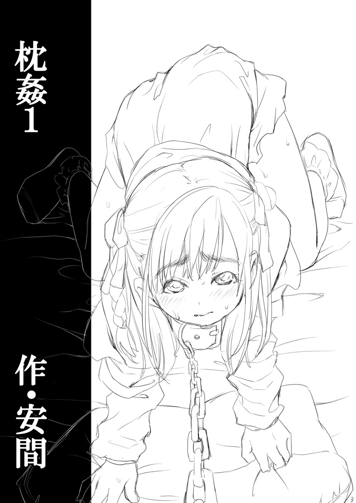 [F Taku (Anma)] Makura Kan 1 [Digital] page 2 full