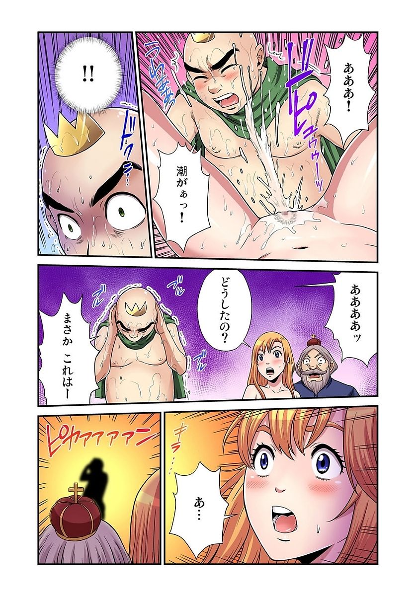 Gaticomi Vol. 80 page 82 full