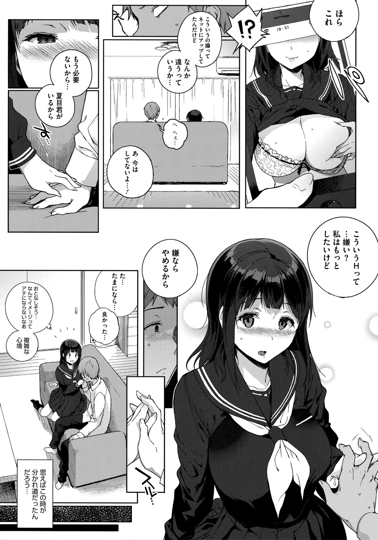 [Sasamori Tomoe] Houkago no Yuutousei page 81 full