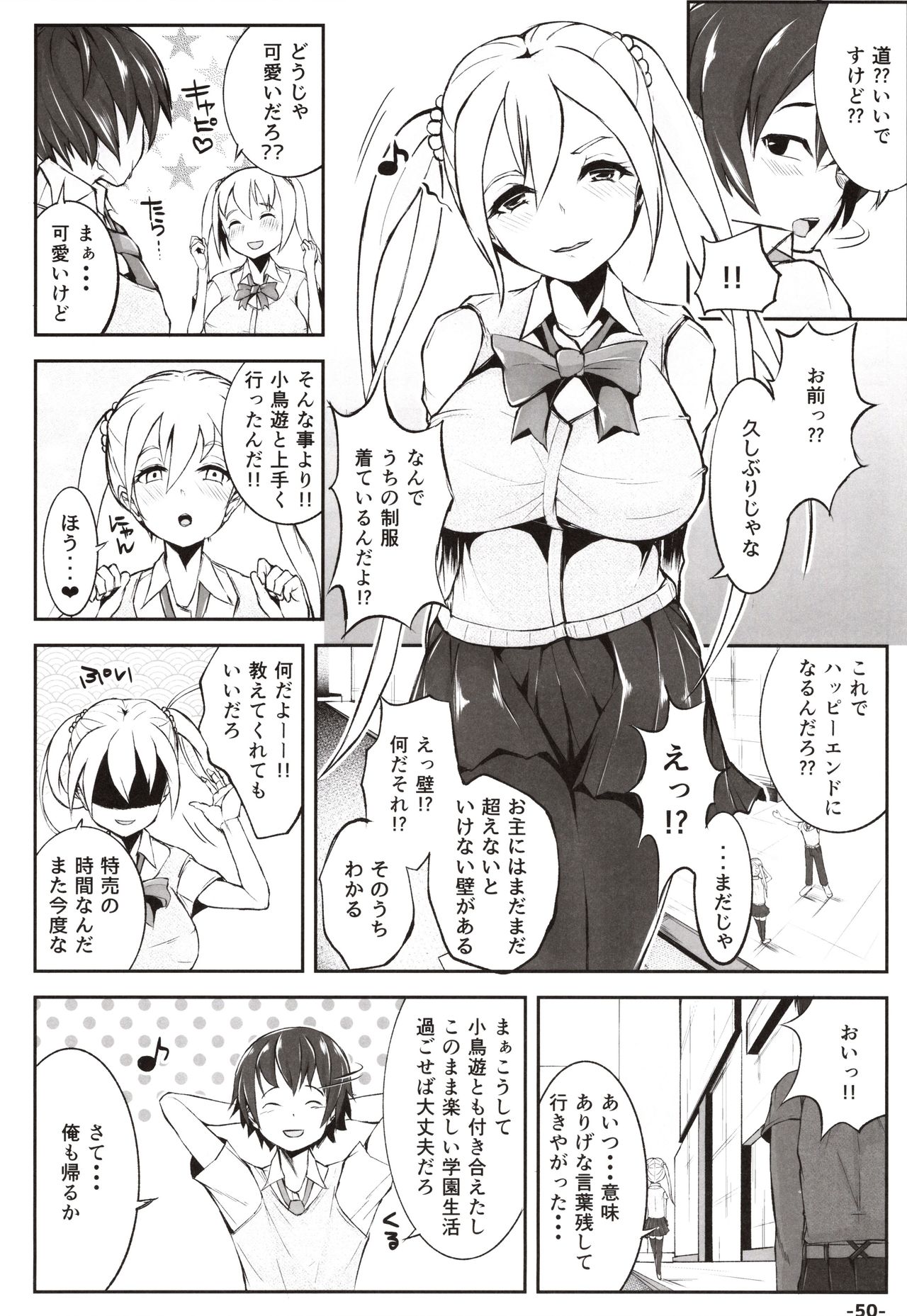 (C97) [TEILTYPE (teil)] Doutei no Ore ga Kako ni Modotte Hatsukoi Shojo to Yarinaoshi 1 page 49 full