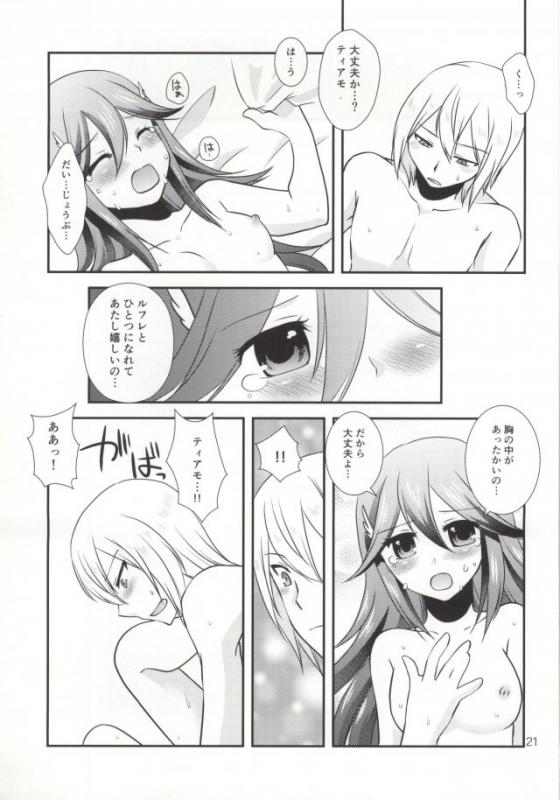 (C86) [Takooyaji Teikoku] [ octopus father empire ( SaegusaMiyako ) ] Hatsutsumami strawberries ( Fire Emblem Awakening ) [ page missing ] page 18 full