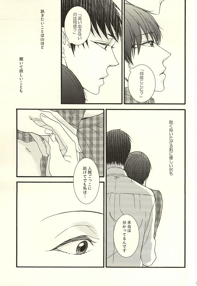 (HaruCC20) [UNVER (Shiroshita Ayu)] やわらかなM (Hoozuki no Reitetsu) page 31 full