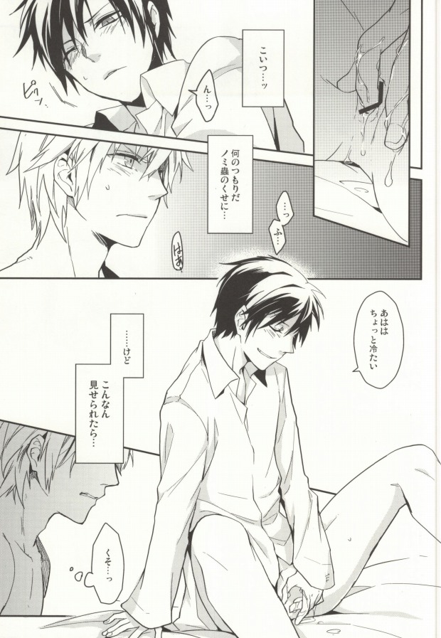 (SPARK6) [Bons (Sumeragi Sora)] Nauseating Anthem (Durarara!!) page 11 full