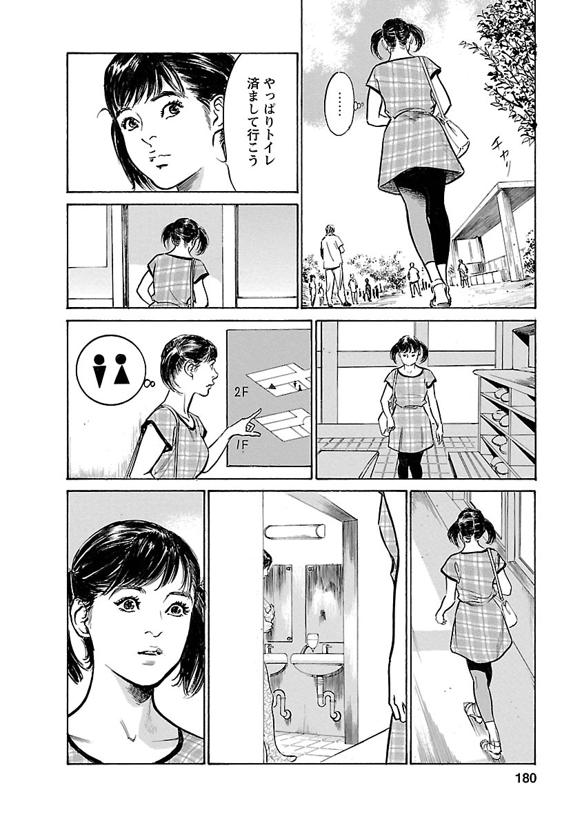 [とみさわ千夏, 八月薫] お願いサプリマン My Pure Lady 17 page 178 full
