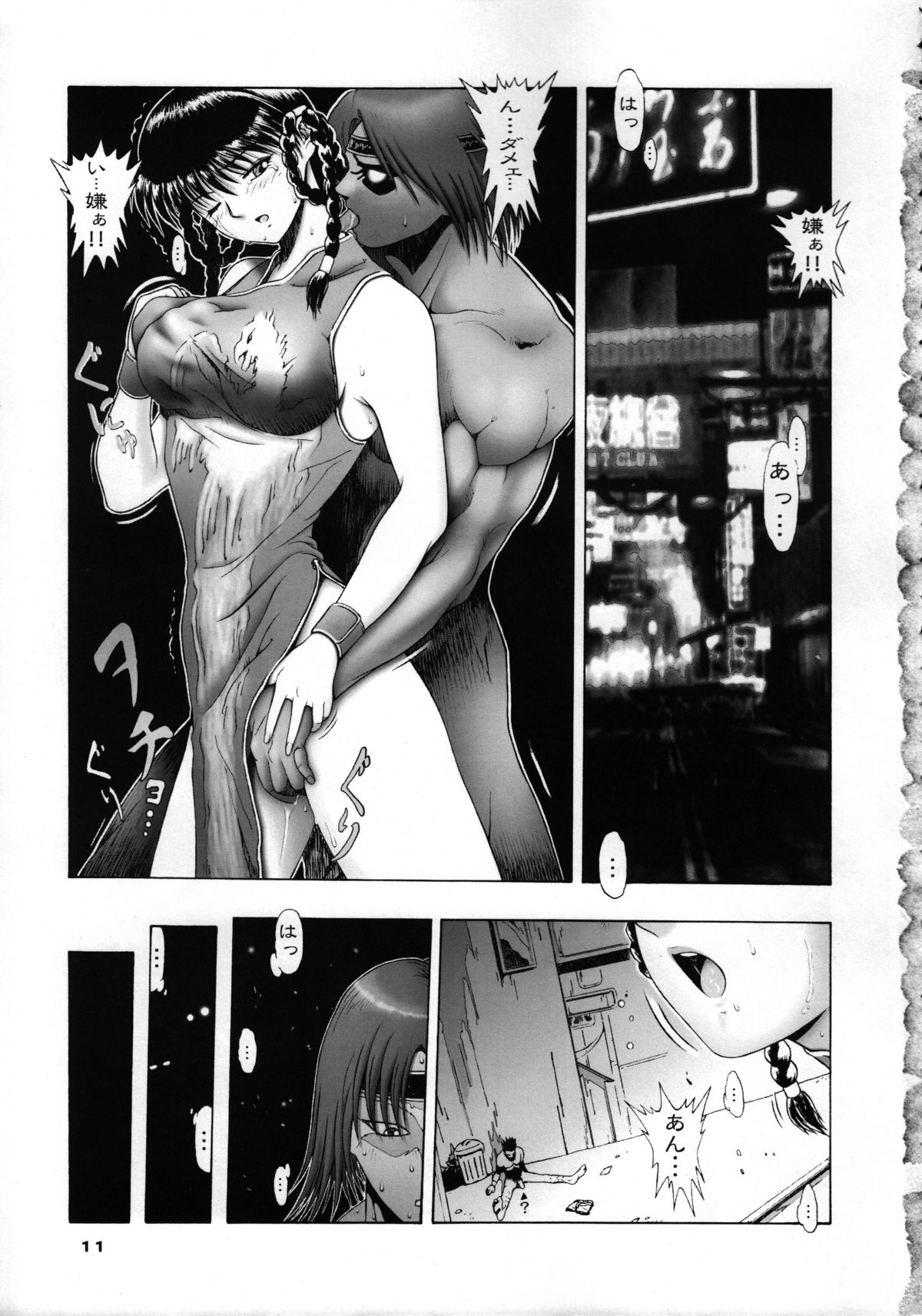 [B I Project] Heaven Gate 1 (Dead or Alive) [Hi-Res] page 13 full