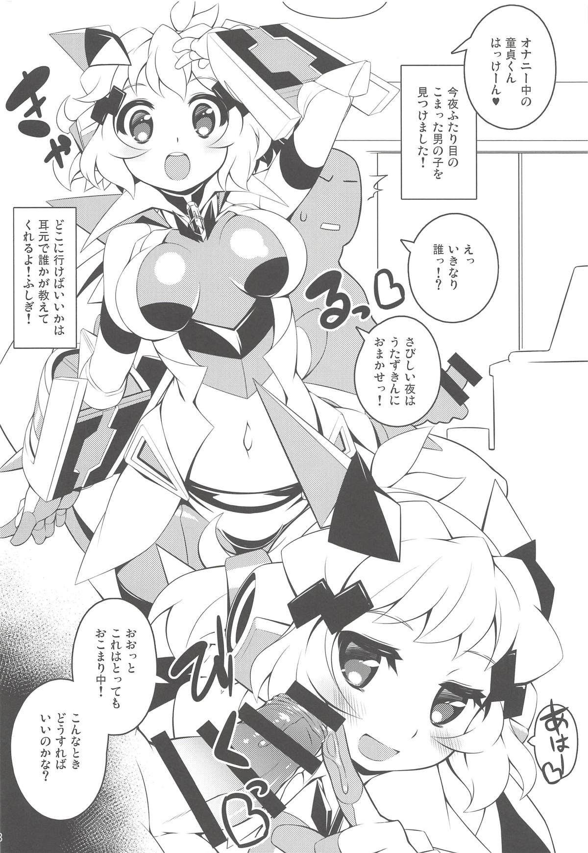 (C94) [Gummy-Rise (He)] Uta Zukin Yoru ni Houkou U (Senki Zesshou Symphogear) page 7 full