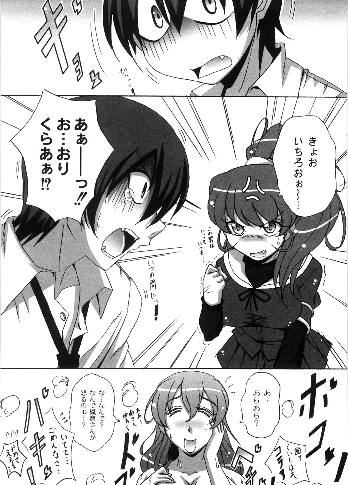 [Nagumo Haruka] Dropout ni Ikou! - Let's go by Dropout feelings. page 49 full