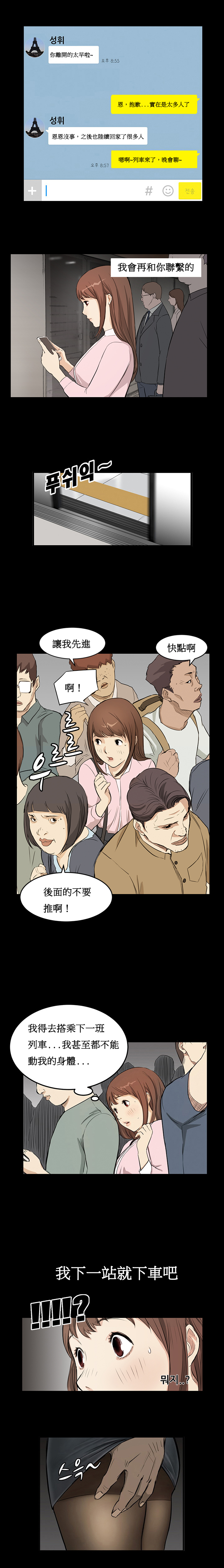 [Keum Sah Gong] Si-Eun Ch.1-3【委員長個人漢化】（持續更新） page 46 full