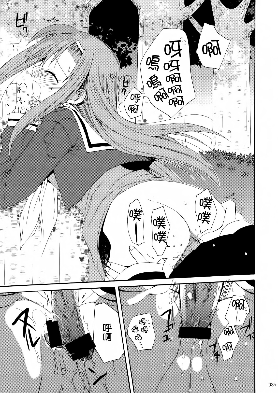 (C74) [ciaociao (Araki Kanao)] HAPPY EDEN Soushuuhen 1 (Hayate no Gotoku!) [Chinese] [CE家族社] page 36 full