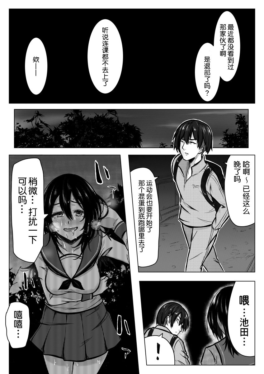 [Midnight Muumus (Giu)] Gomeirei to Araba Onna ni Narimasu. [Chinese] [70DAYS个人汉化] page 29 full