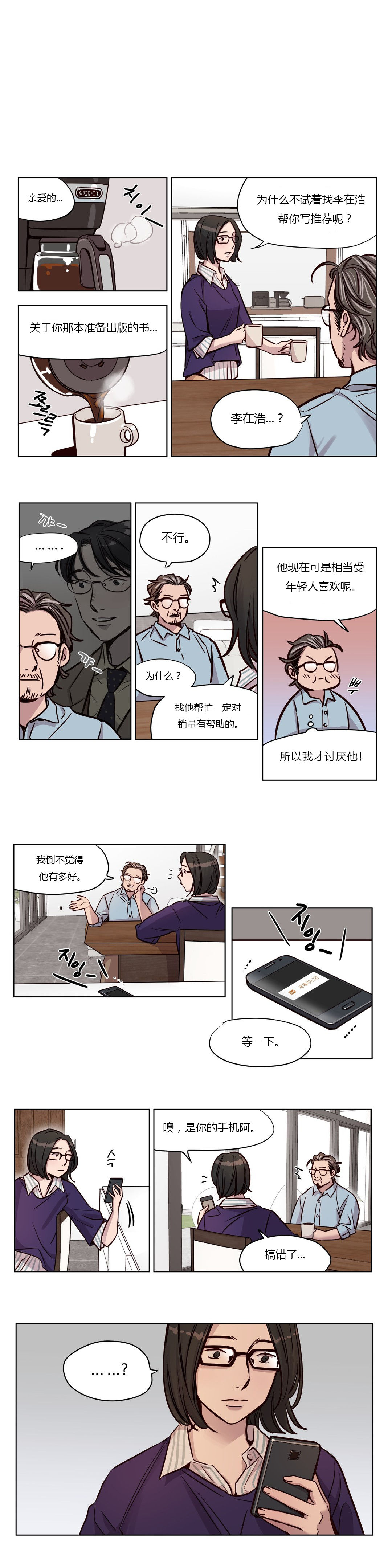 [Ramjak] Atonement Camp Ch.0-46 (Chinese) page 586 full