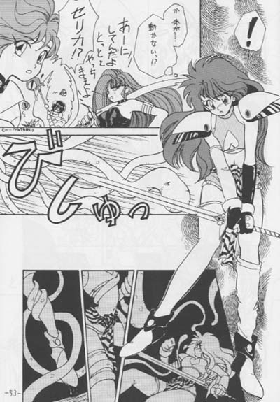 (CR15) [Chanbara! (Various)] OUT SIDE 3 (Tenchi Muyou!) page 52 full