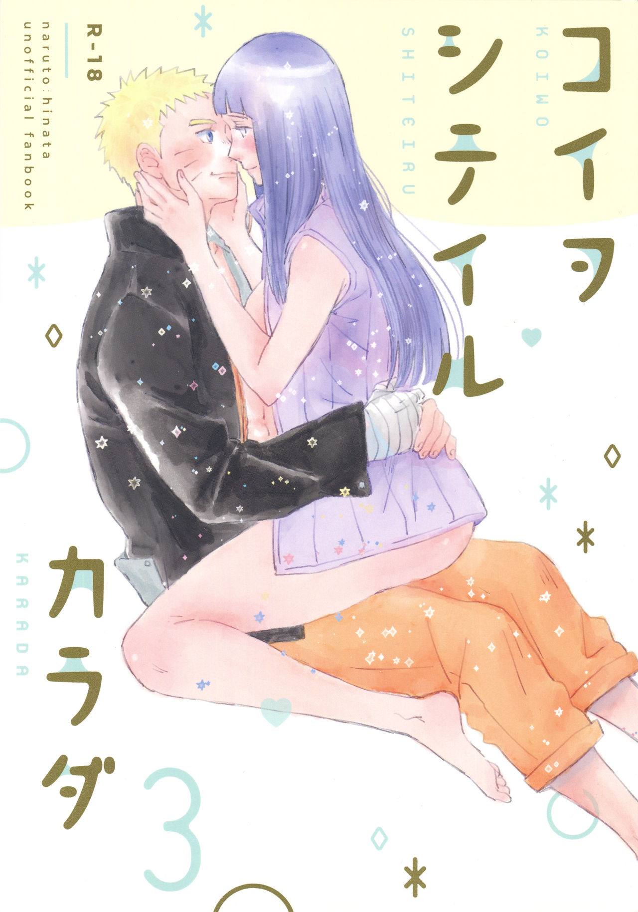 (Zennin Shuuketsu 11) [blink (Shimoyake)] Koiwo Shiteiru Karada 3 (Naruto) page 1 full