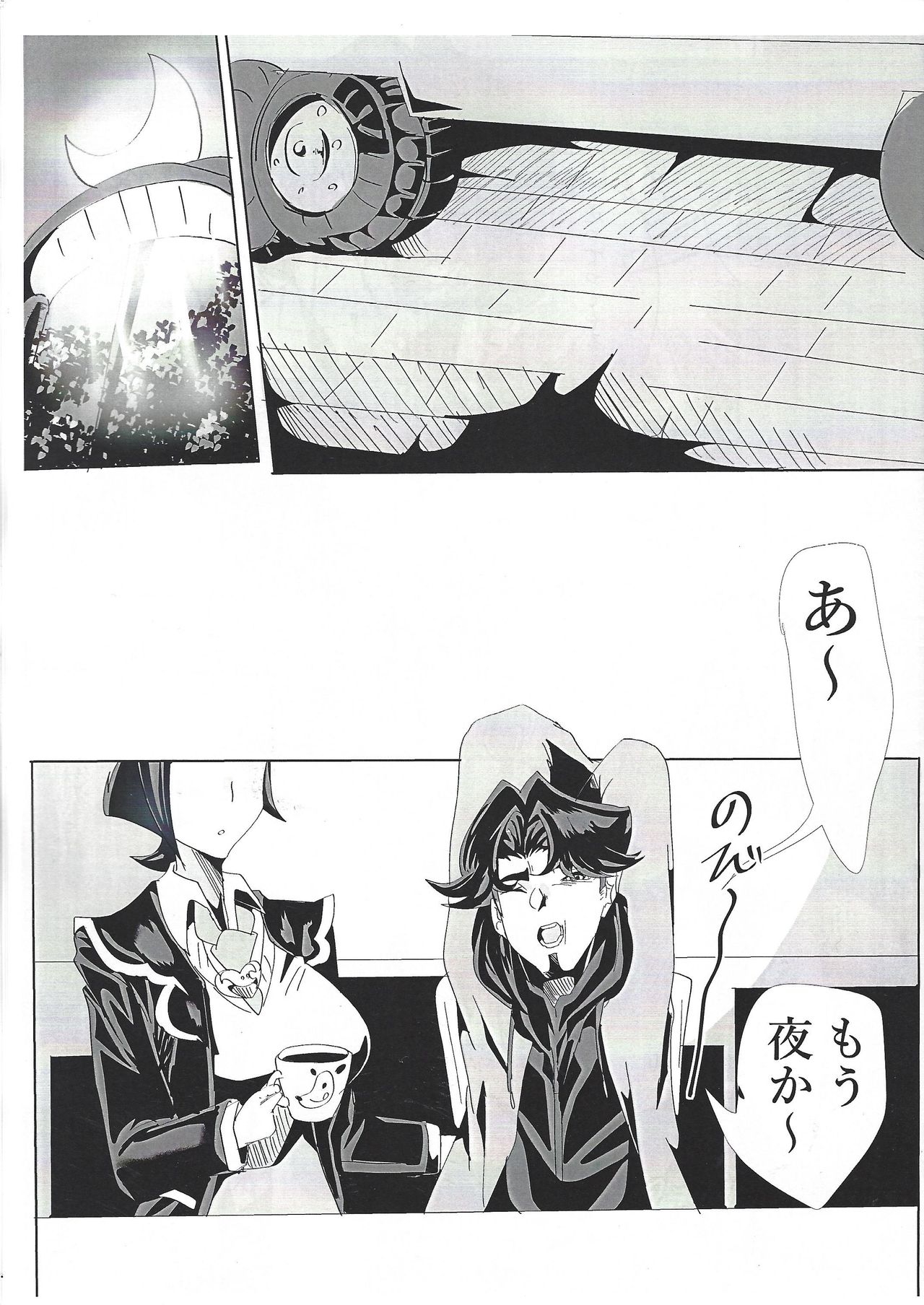 (Sennen Battle Phase 26) [Touhen Tsuihou (Suzurikawa Wasabi)] Fujiki-san wa Toshiue no Koibito to Namahame Sex Shiteirurashii (Yu-Gi-Oh! VRAINS) page 2 full