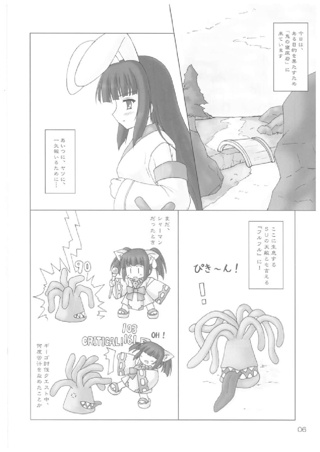 (SC33) [Newtype Kenkyuujo (Kotowari)] Elementaler Confusion Obscenity (Emil Chronicle Online) page 6 full