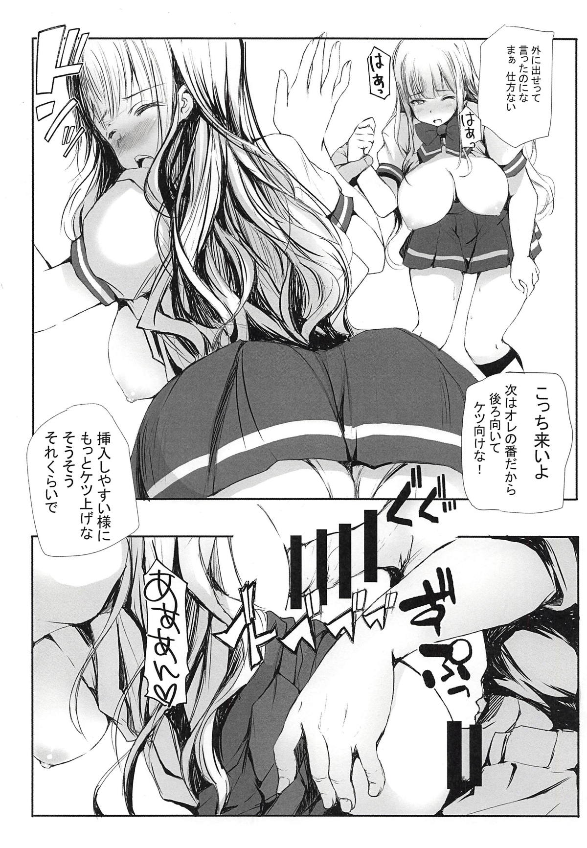 (C94) [Gyoukousyu (Gon., Kurosai)] Ramen yori Gyouretsu no Dekiru Koizumi-san (Ramen Daisuki Koizumi-san) page 9 full