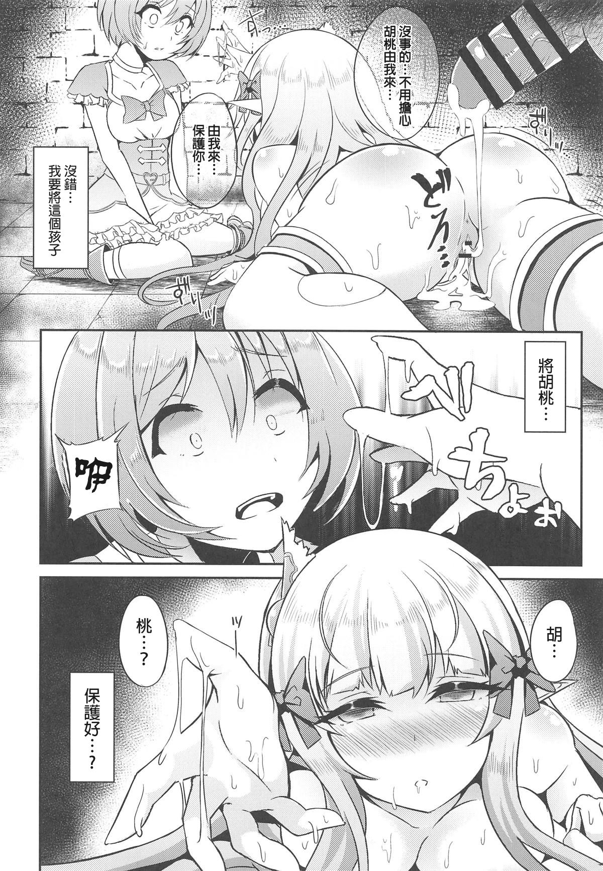 (C96) [Hakkindo (Suisui)] SAREN HARD 2 (Princess Connect! Re:Dive) [Chinese] [一色漢化組] page 19 full