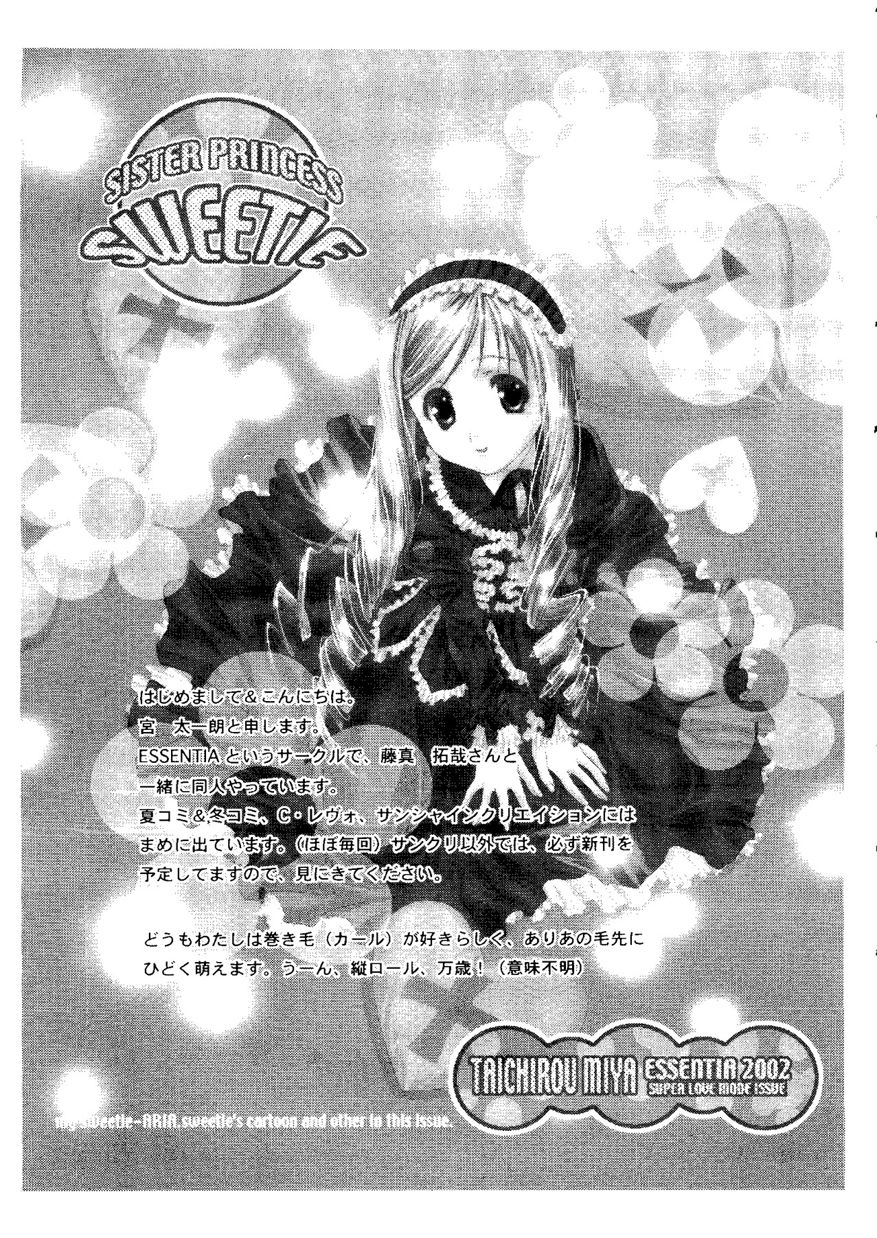 [doujinshi anthology] Rabukore - Lovely Collection Vol. 3 (Sister Princess, Onegai Teacher, Ojamajo Doremi, Chobits) page 17 full