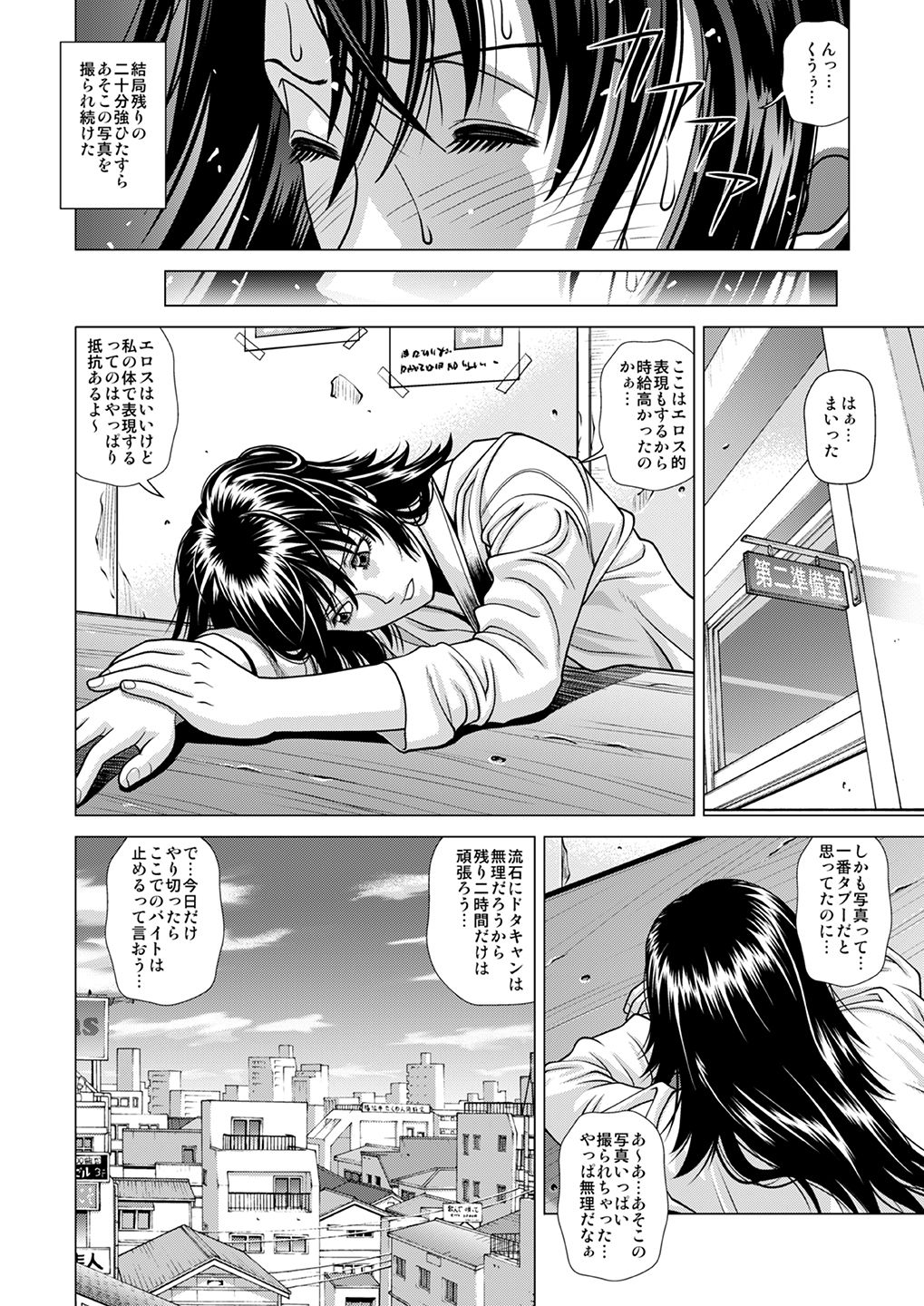 [Human High-Light Film (Jacky Knee-san)] Nude Model ~Nibai no Jikyuu ni Tsurarete Damasaremashita~ [Digital] page 25 full