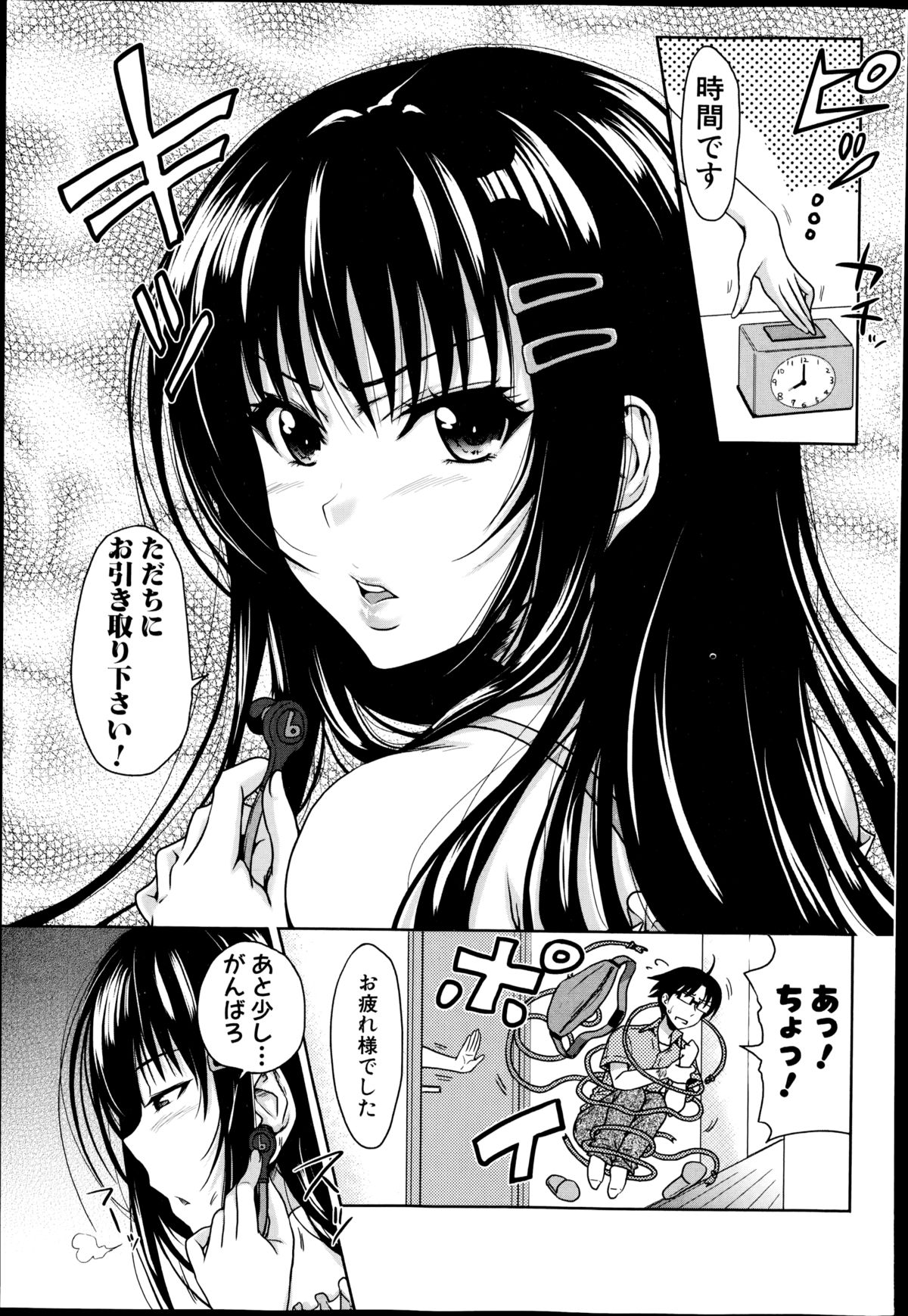 [Takuwan] Pakotate! Round 1-2 page 11 full