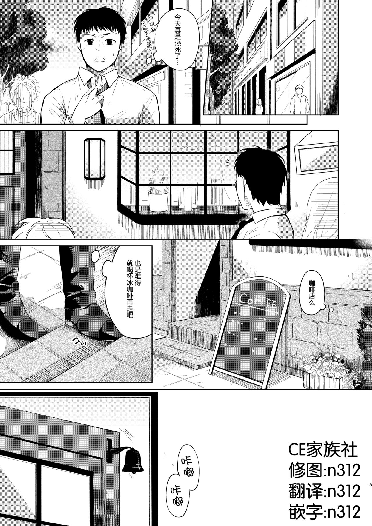 [Junkan (Fumitsuki Sou)] Kimi Omou [Chinese] [CE家族社] [Digital] page 2 full