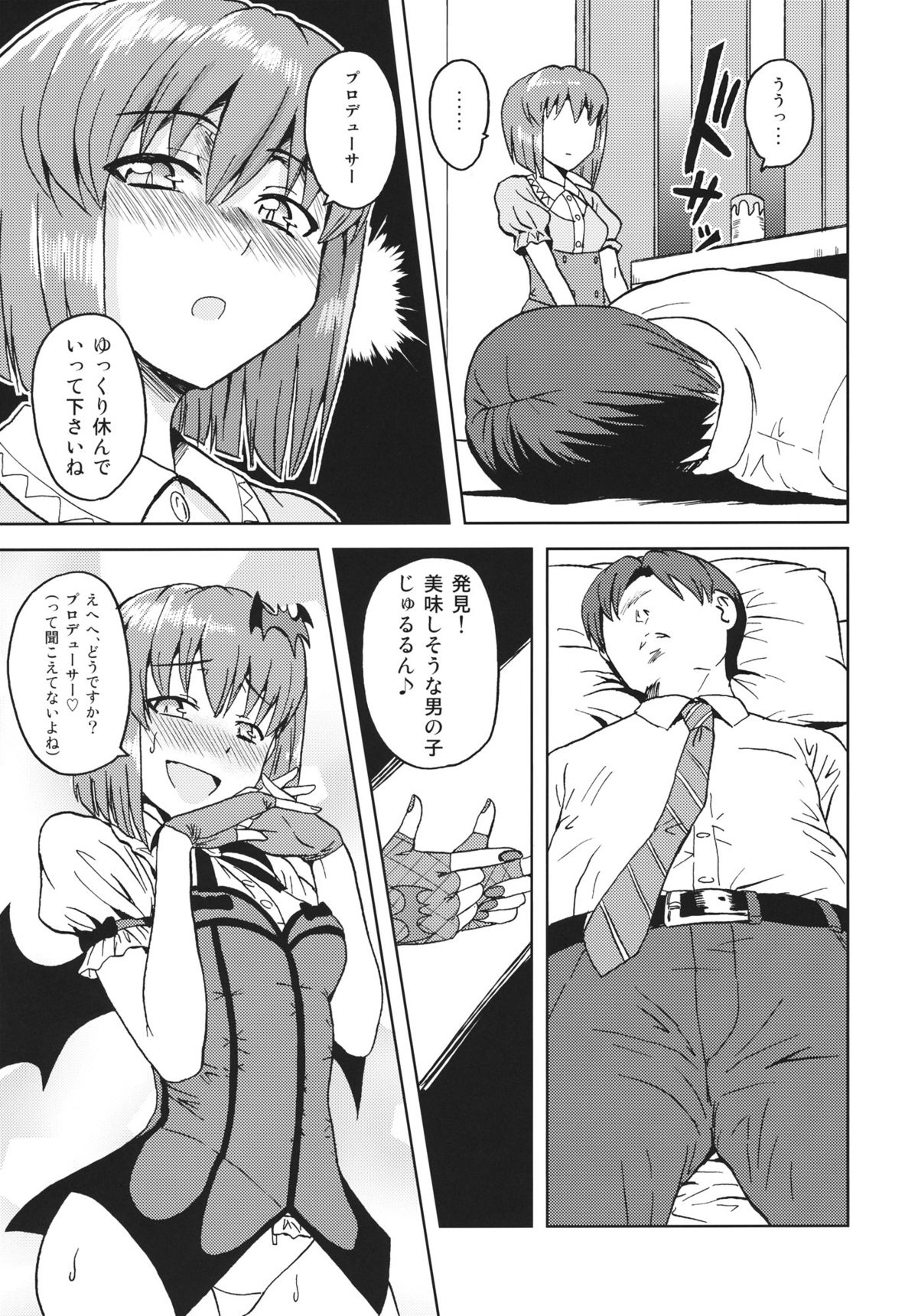 (SC56) [PLANT (Tsurui)] Yowaki na Vampire (THE IDOLM@STER) page 8 full