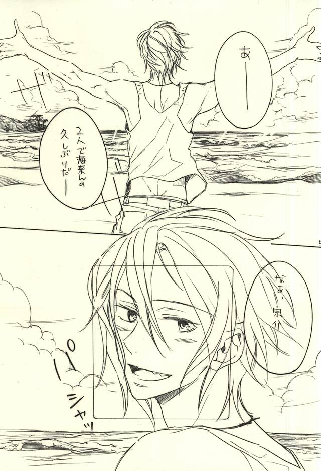 (C88) [NO RESET CLUB (Sakurai Shushushu)] LOVER'S DAY (Free!) page 4 full