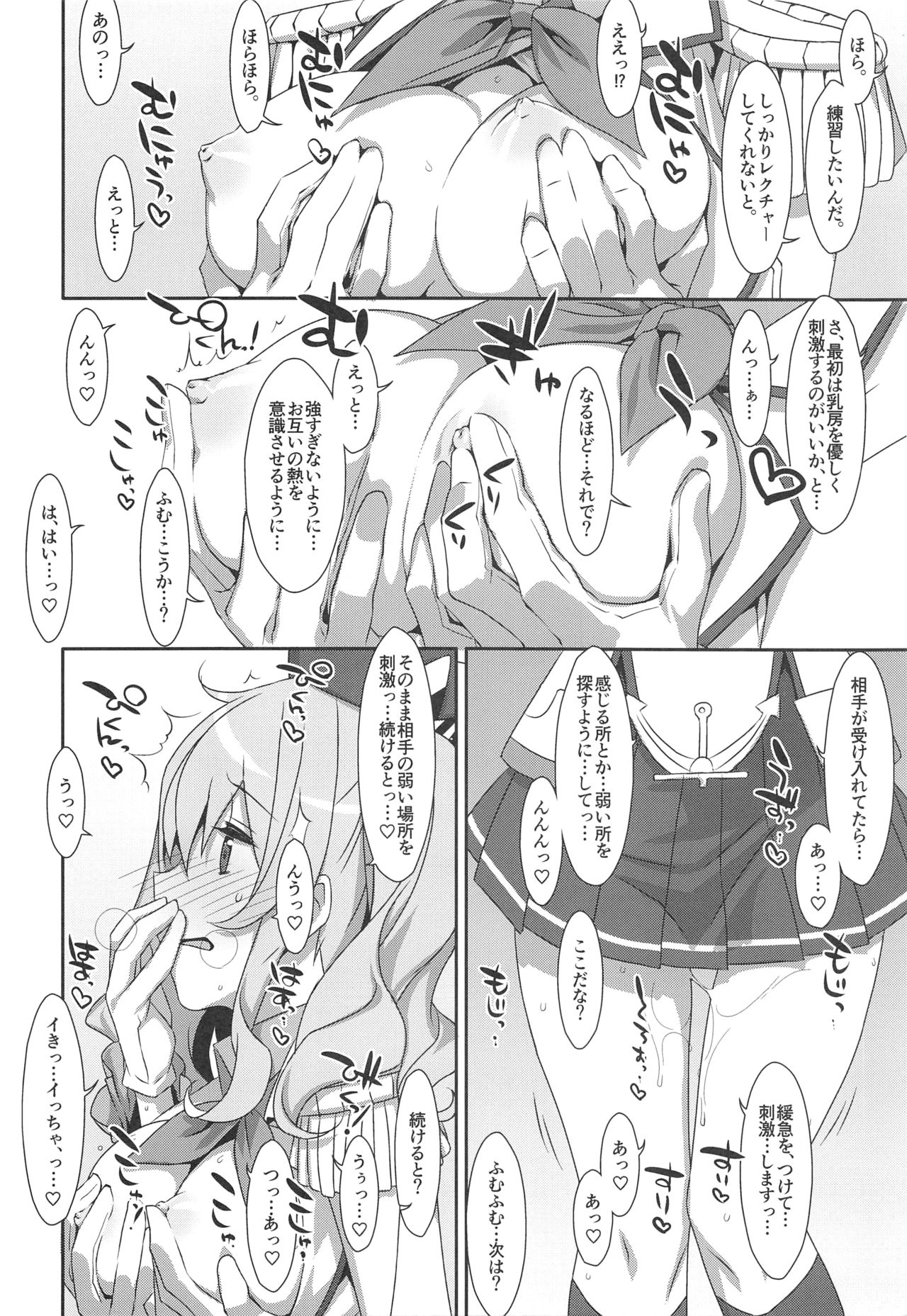 (C89) [TIES (Takei Ooki)] INSTANT TIES (Kantai Collection -KanColle-) page 3 full