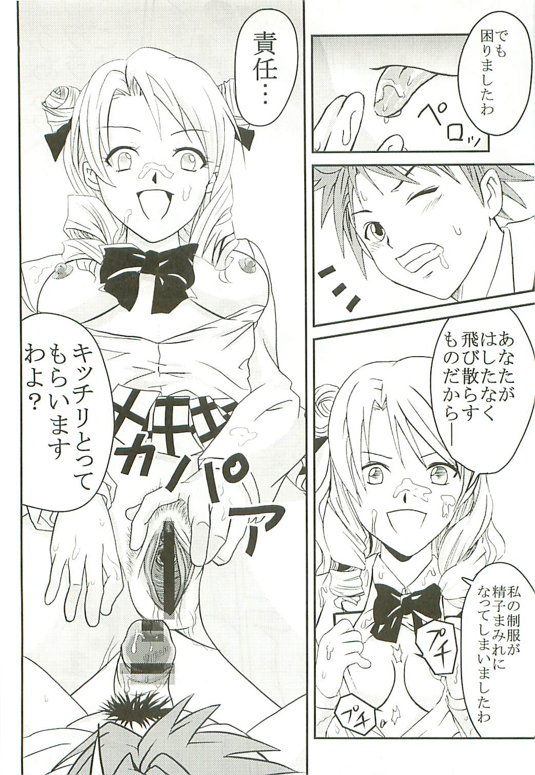 [St. Rio (Kitty)] ToLOVE Ryu Vol. 7 (To LOVE-Ru) page 39 full