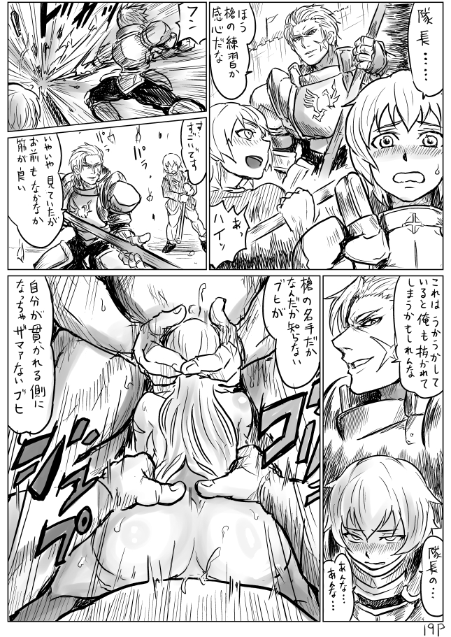 [uraura] Seitenkan Sare Orc ni Hazukashimerareru Eiyuu (Otoko) no Manga page 21 full