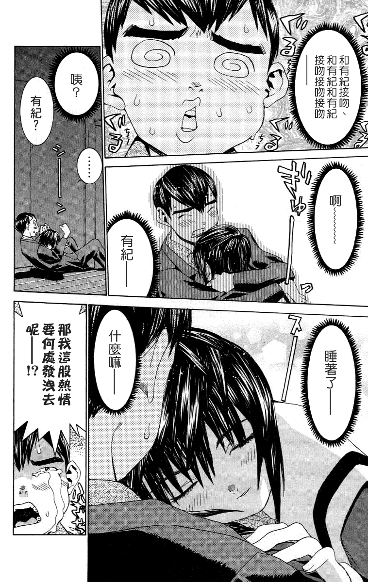 [川津健二朗] のーぶら01 [Chinese] page 155 full