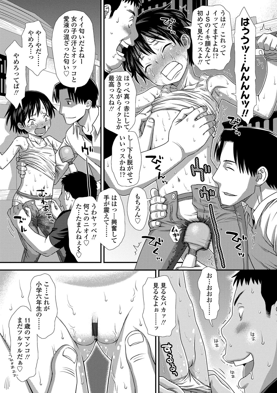 [Kudou Hisashi] Tomodachi no Wa [Digital] page 30 full