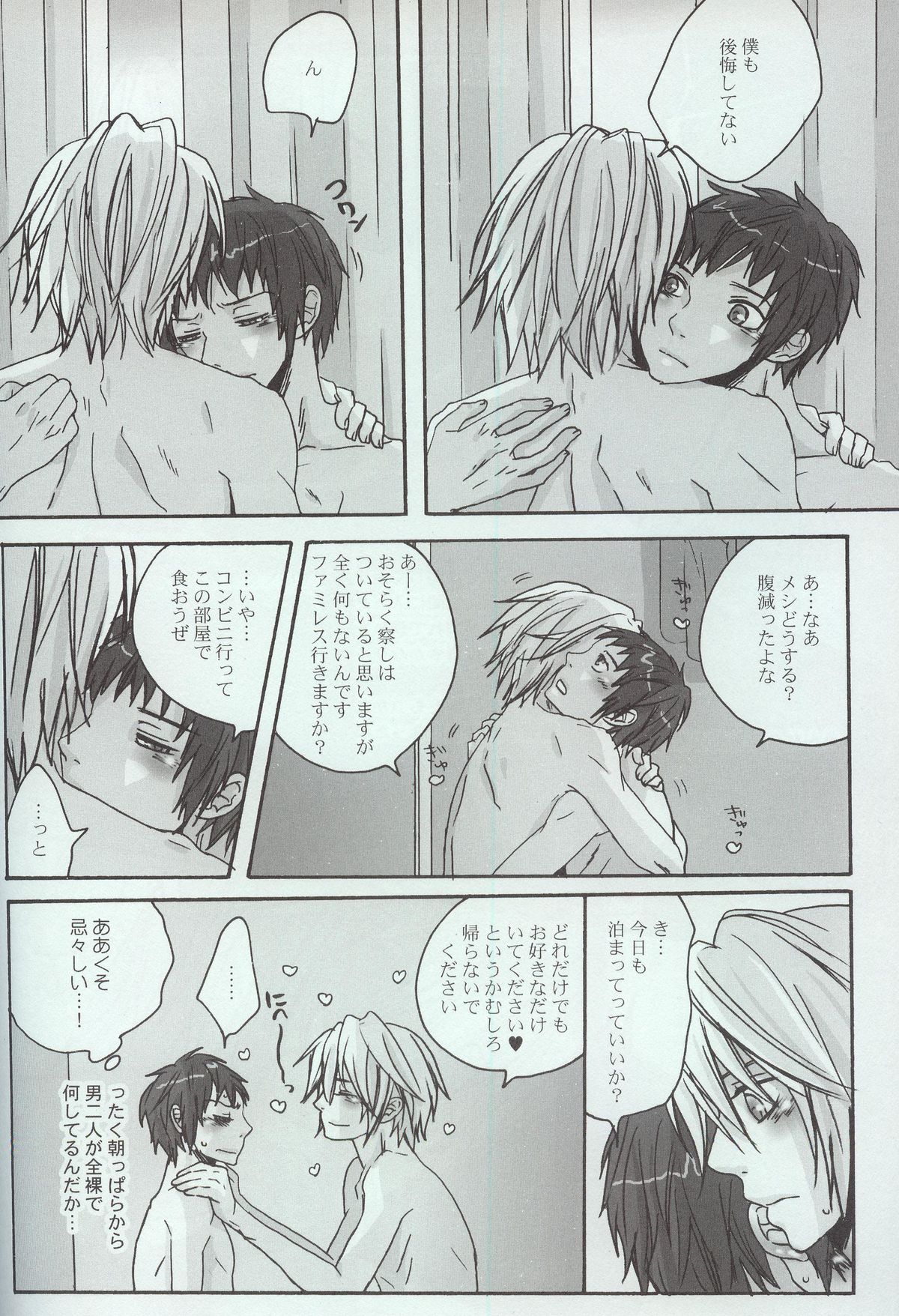 (C73) [Zerohaku (Fuji Mako)] Yoake, Mae (The Melancholy of Haruhi Suzumiya) page 36 full