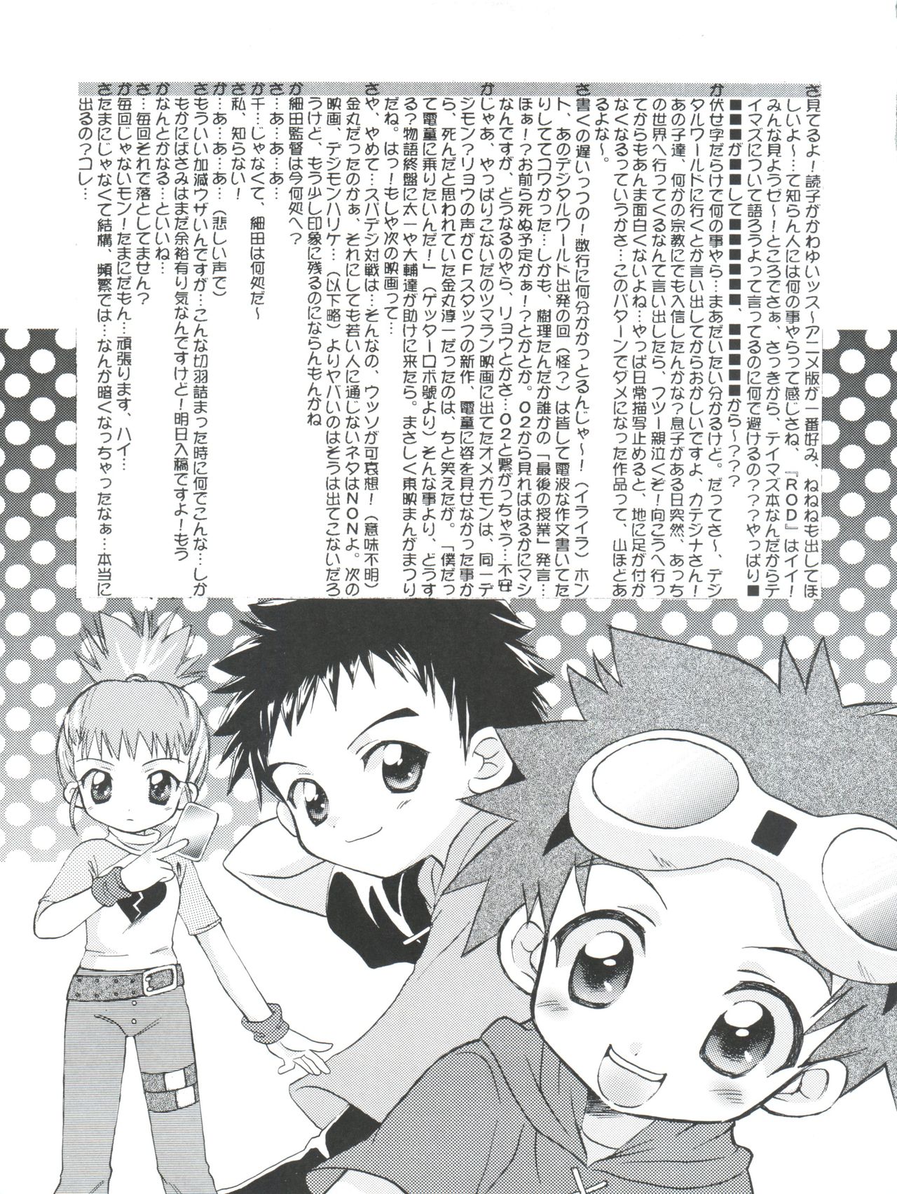(CR30) [Houkago Paradise, Jigen Bakudan (Sasorigatame, Kanibasami)] Evolution Slash (Digimon Tamers) page 17 full