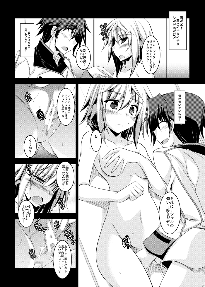 [ELHEART'S (Ibuki Pon)] Choudokyuu no Touhenboku na Ichika ga Charl to Shichakushitsu de ○○ suru Kobanashi (Infinite Stratos) page 2 full