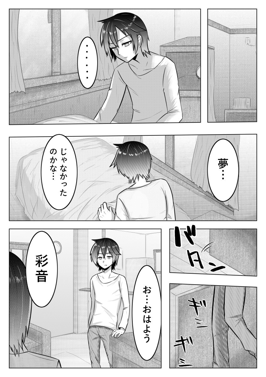 [Giu] おとしごろ page 28 full